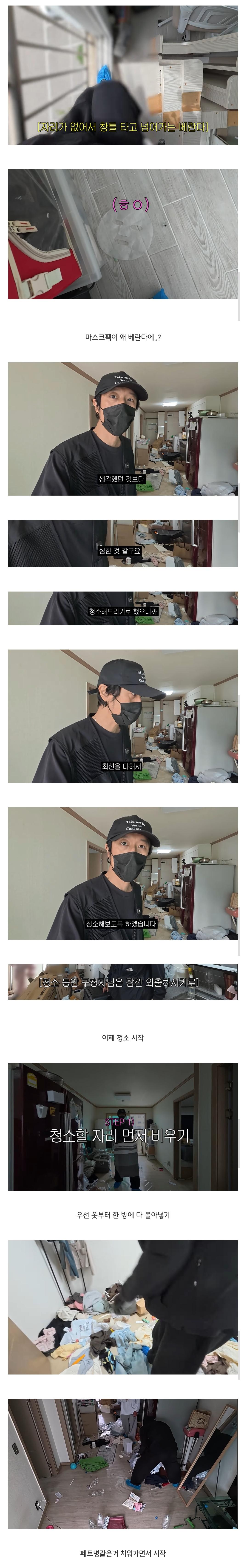 쓰레기집 12시간 청소한 빽가 | 인스티즈
