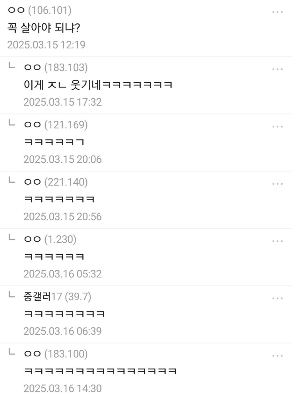 경계선지능에 아동성추행 전과있음 어케살아야됨 | 인스티즈