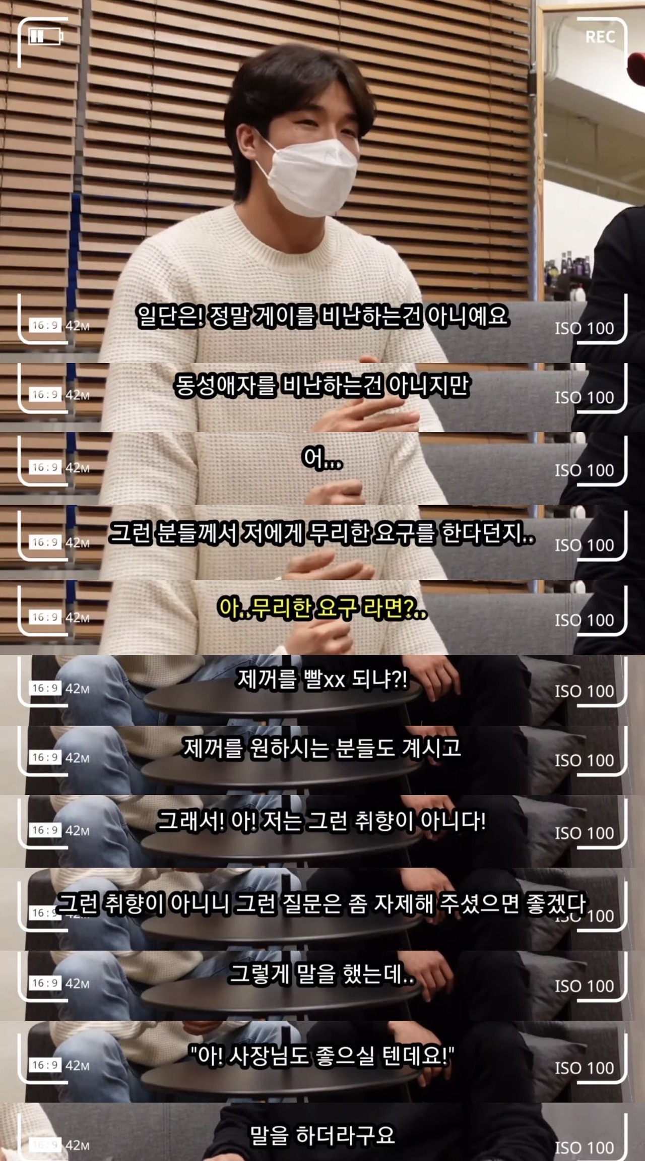 에 올라온 남자 왁서의 고충을 알아보자 | 인스티즈