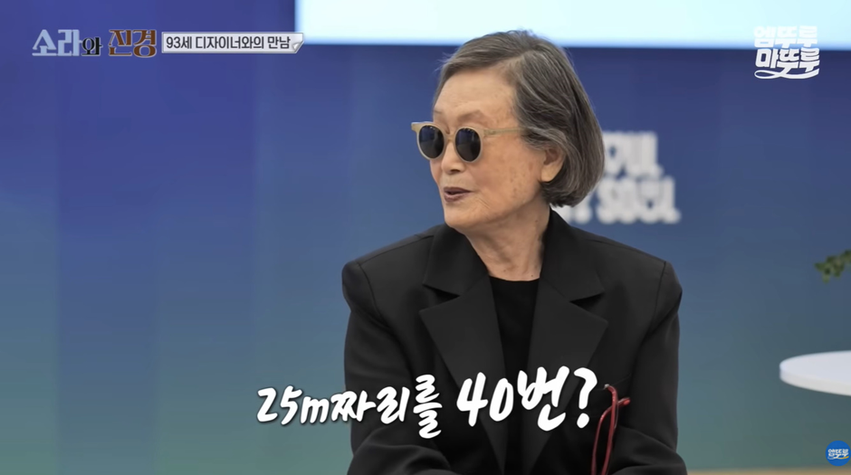칼퇴 바라는 직장인들 뼈 때리는 93세 전설의 디자이너 루틴…jpg | 인스티즈