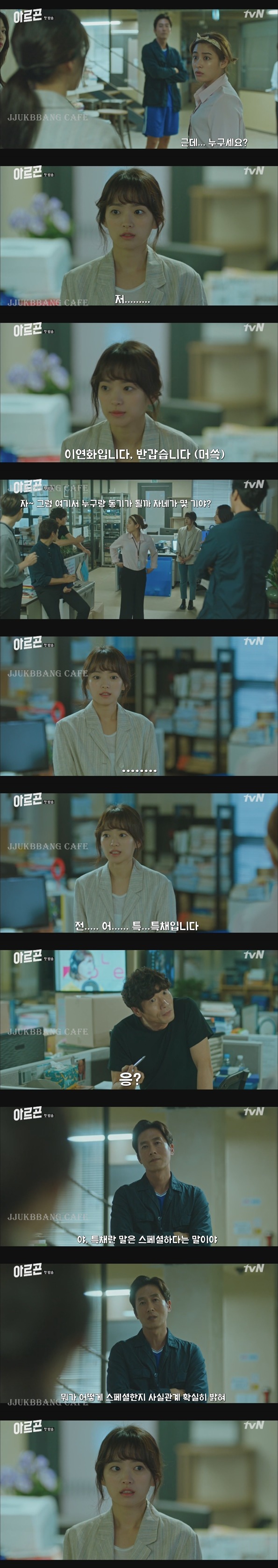 남주와 여주가 14살 차이나는데 논란없었던 드라마.gif | 인스티즈
