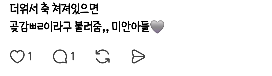 아들맘의 ㅂㄹ송(feat 온라인 위고비) | 인스티즈