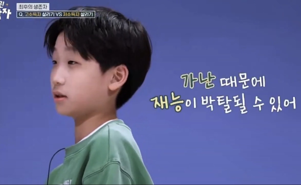 저소득자라는건 재능이 없다고 하는 초딩 | 인스티즈