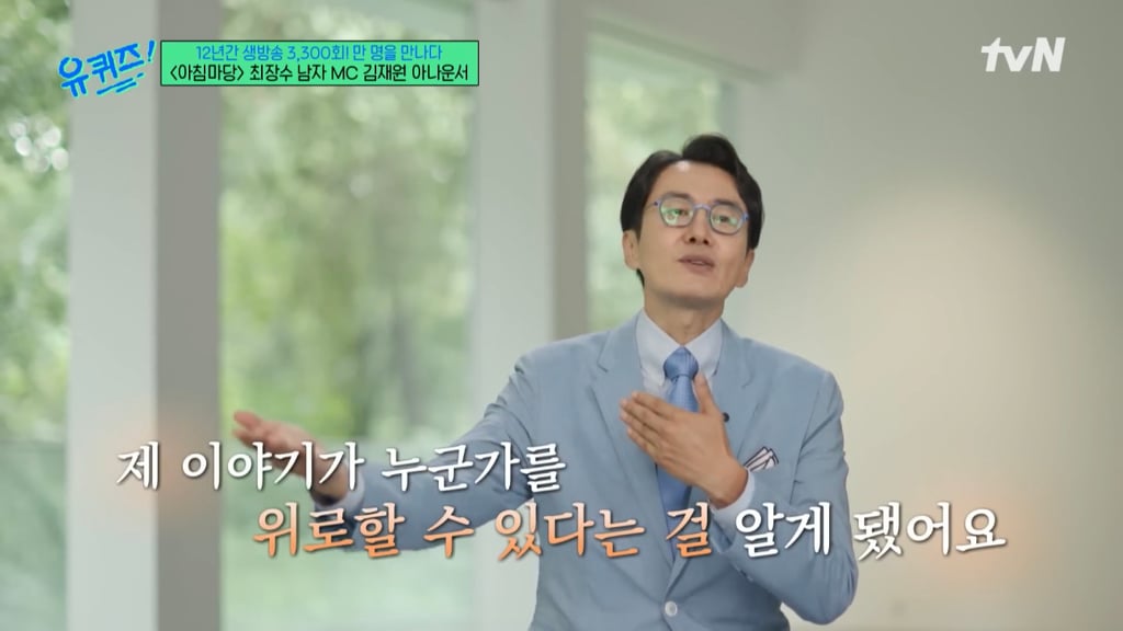 아침마당 아나운서가 출연자에게 불편한 단어를 미리 묻는 이유 | 인스티즈