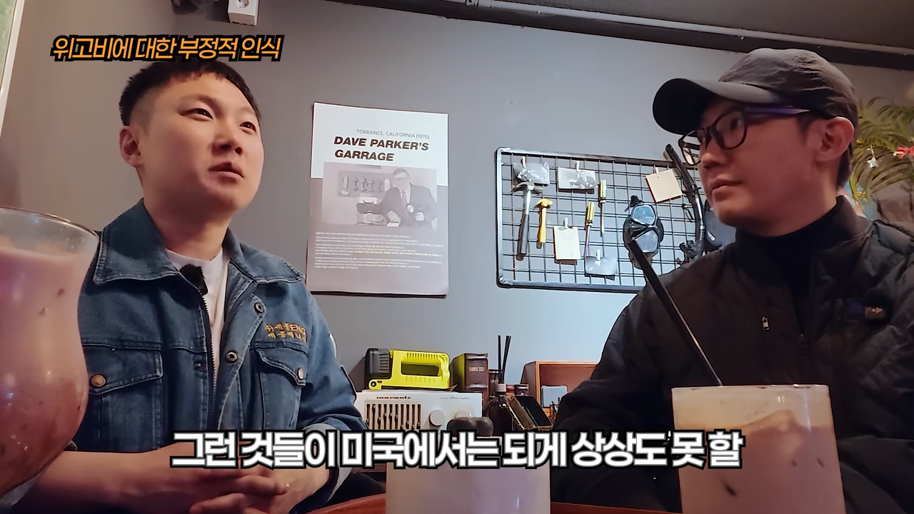 빠니보틀이 겪은 위고비에 대한 부정적 인식 | 인스티즈