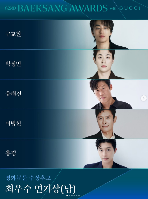 영화 즐겨보는 사람들은 인정하게 된다는 이번 백상 후보 라인업 | 인스티즈