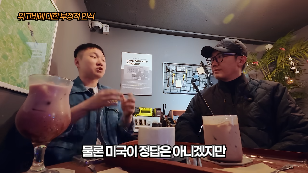 빠니보틀이 겪은 위고비에 대한 부정적 인식 | 인스티즈