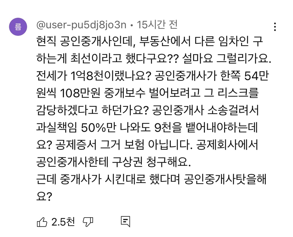 유튜브에서 6천플 찍은 달씨 해명문 (전세사기 폭탄돌리기 논란) | 인스티즈