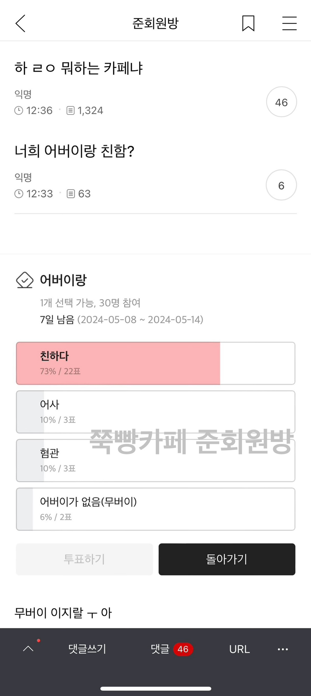 무버이 준웃은 볼때마다 개처웃김 | 인스티즈