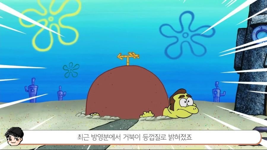 드디어 공개된 스폰지밥 뚱이의 집 비밀.jpg | 인스티즈