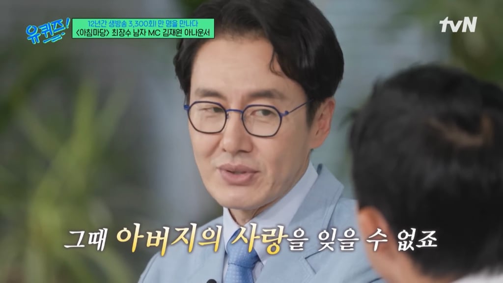 아침마당 아나운서가 출연자에게 불편한 단어를 미리 묻는 이유 | 인스티즈