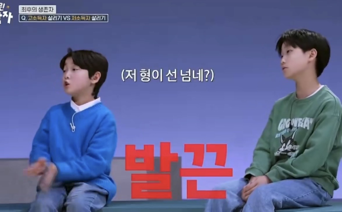 저소득자라는건 재능이 없다고 하는 초딩 | 인스티즈