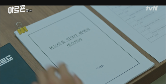 남주와 여주가 14살 차이나는데 논란없었던 드라마.gif | 인스티즈