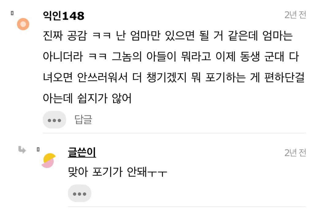 엄마들은 딸도 사랑하지만 교묘하게 아들을 편애한다.twt | 인스티즈