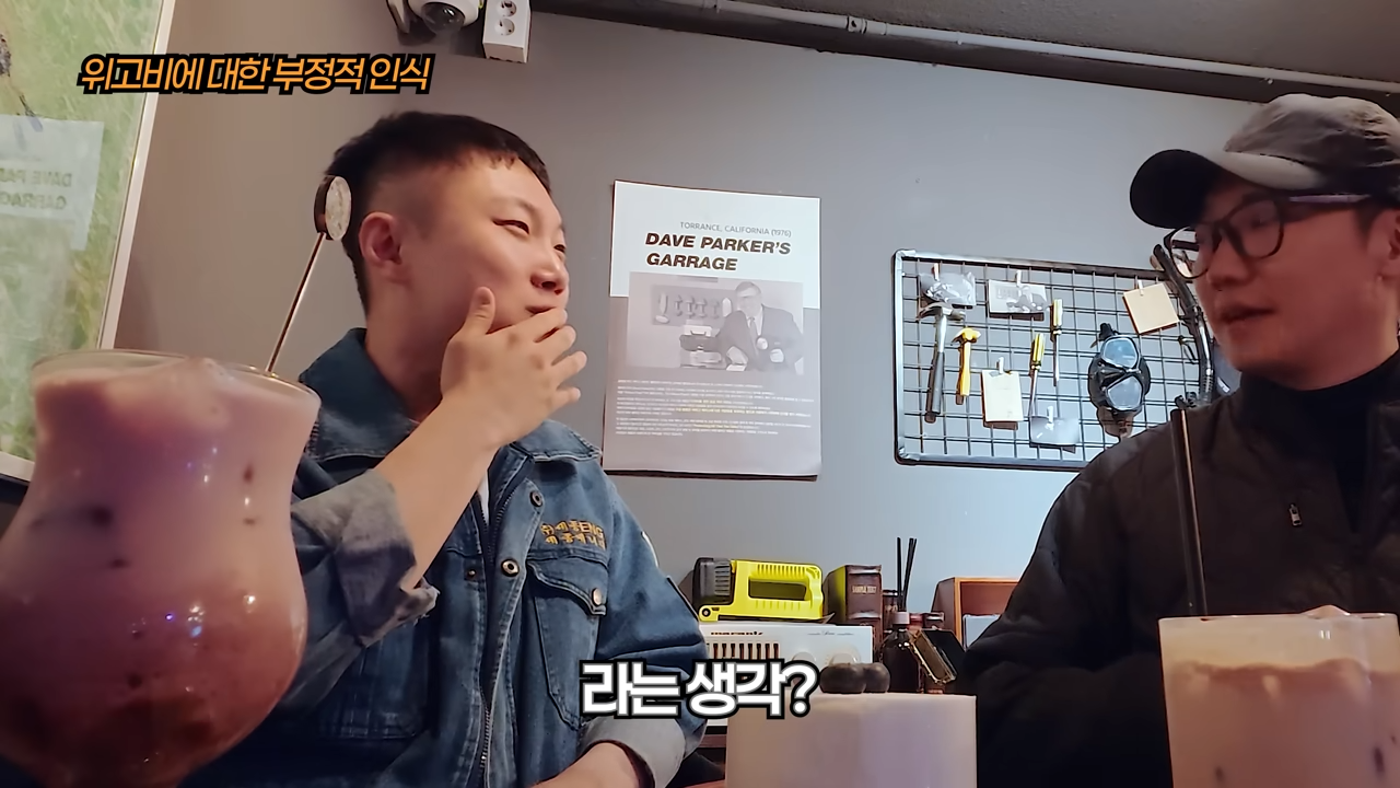 빠니보틀이 겪은 위고비에 대한 부정적 인식 | 인스티즈