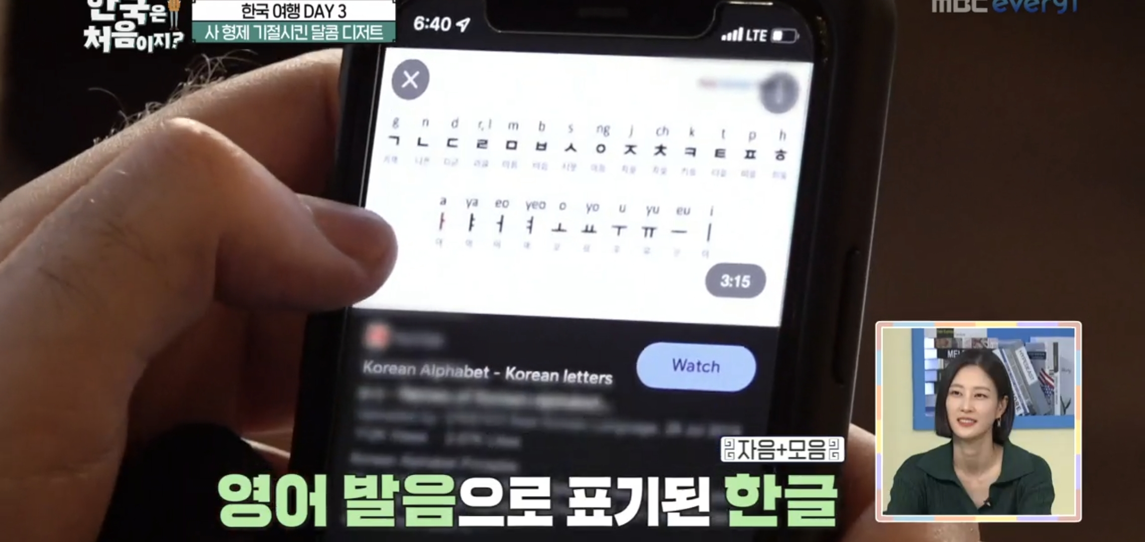 [어서와 한국은 처음이지] 뉴질랜드 형제들이 5분만에 익힐 정도로 쉬운 한글.jpg | 인스티즈