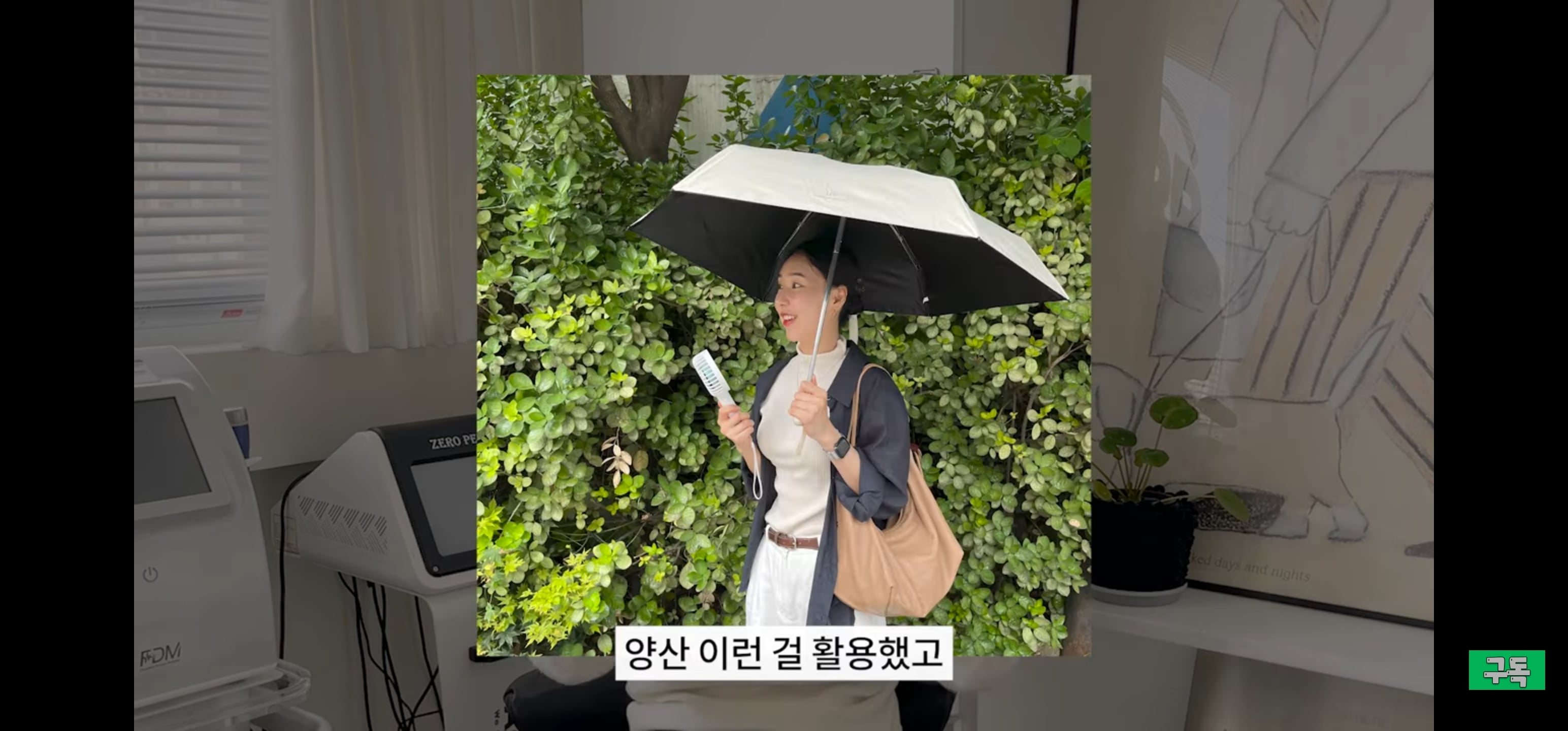 읭? 요즘들어 선크림 바르지 말라는 컨텐츠들이 올라온다 | 인스티즈