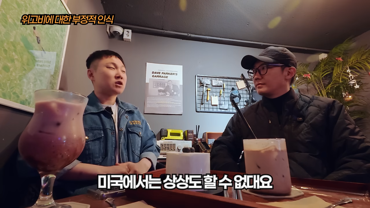 빠니보틀이 겪은 위고비에 대한 부정적 인식 | 인스티즈