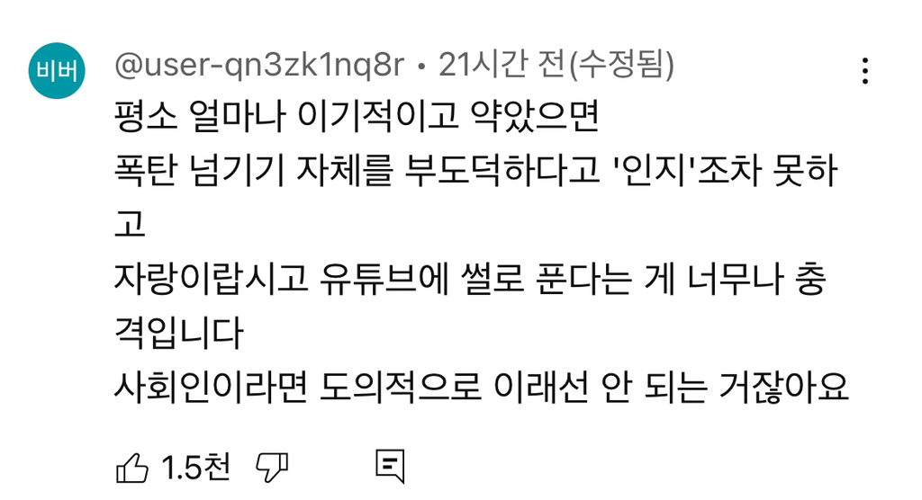 유튜브에서 6천플 찍은 달씨 해명문 (전세사기 폭탄돌리기 논란) | 인스티즈