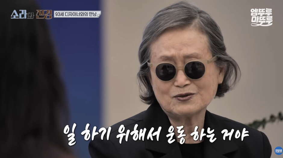 칼퇴 바라는 직장인들 뼈 때리는 93세 전설의 디자이너 루틴…jpg | 인스티즈