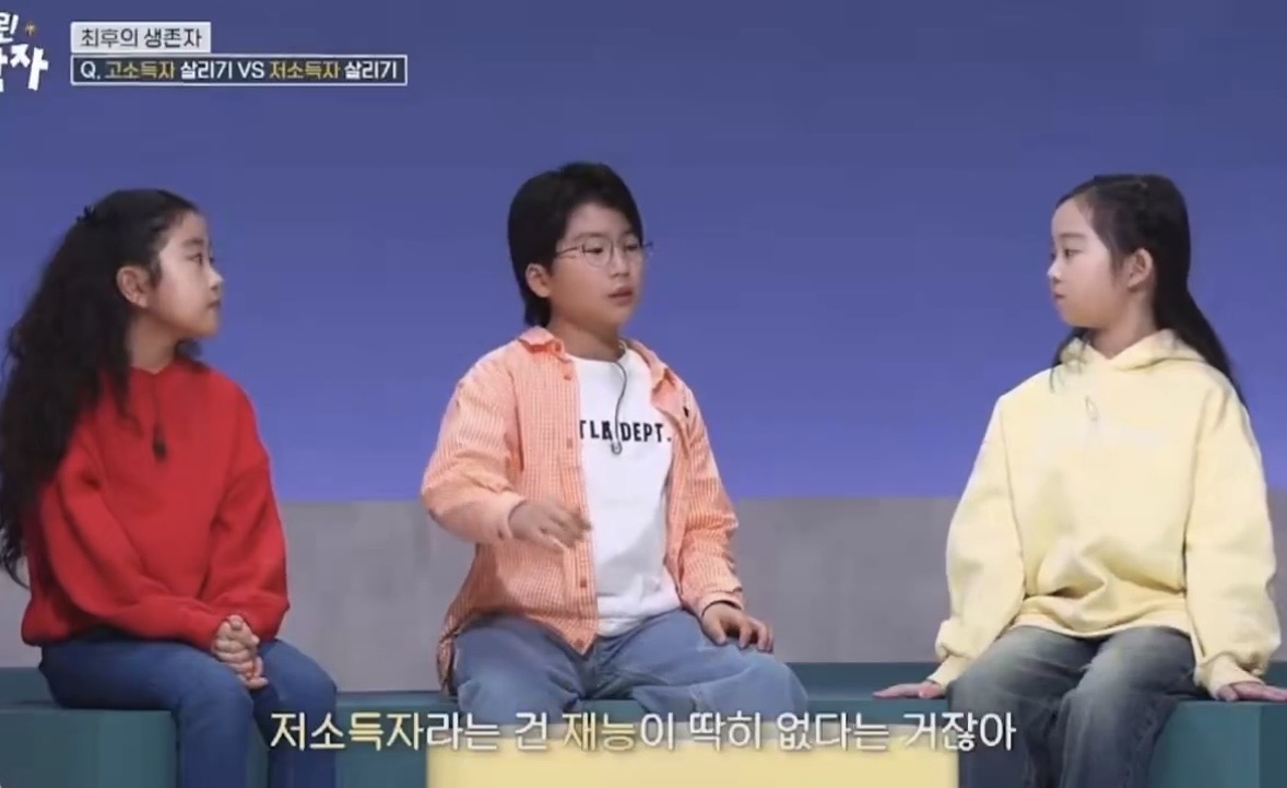 저소득자라는건 재능이 없다고 하는 초딩 | 인스티즈