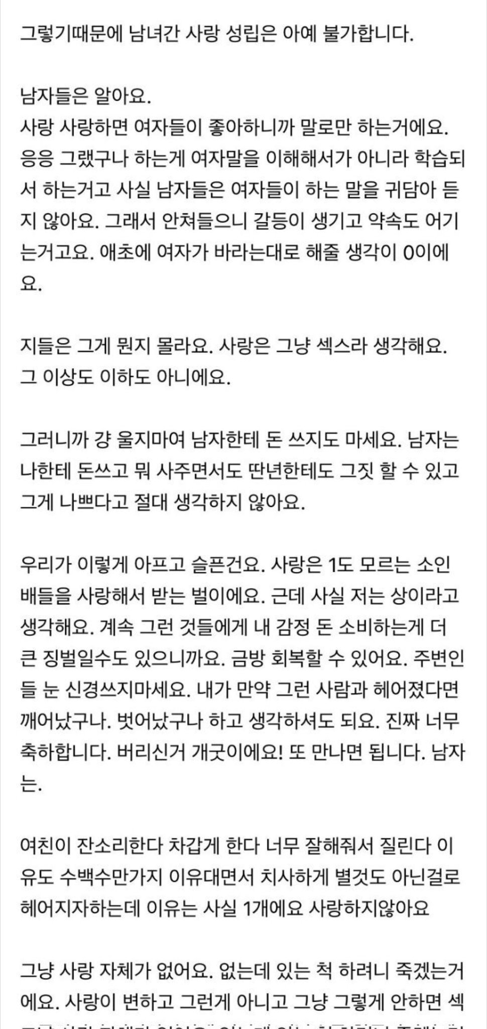 이혼전문 변호사가 쓴글 [남자는여자사랑안해요] | 인스티즈