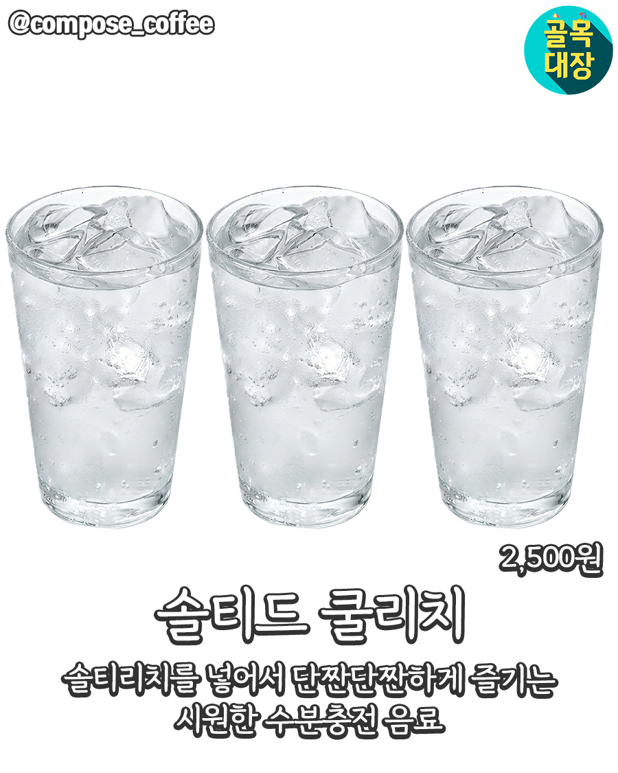 컴포즈커피 5/12 출시되는 신메뉴 | 인스티즈