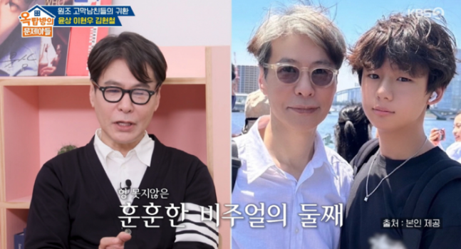 [정보/소식] '라이즈 앤톤 父' 윤상, 둘째도 아이돌 준비…"형이 반대한다” | 인스티즈