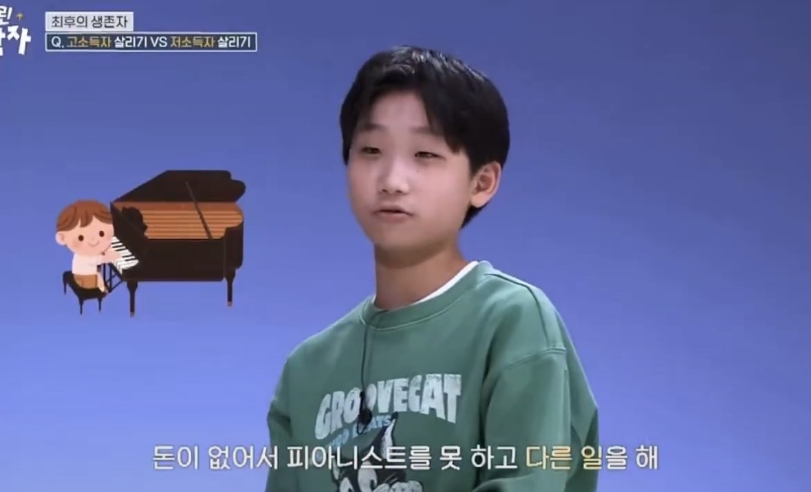 저소득자라는건 재능이 없다고 하는 초딩 | 인스티즈
