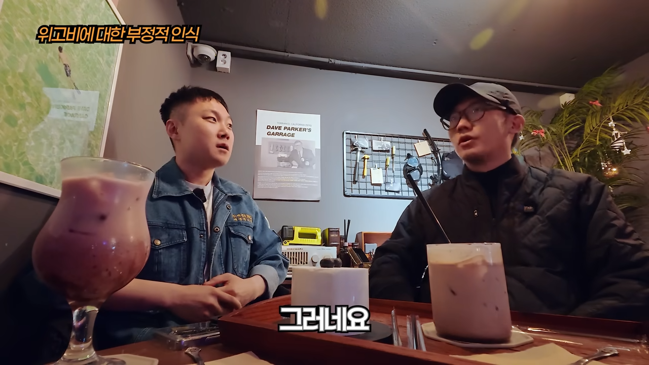 빠니보틀이 겪은 위고비에 대한 부정적 인식 | 인스티즈
