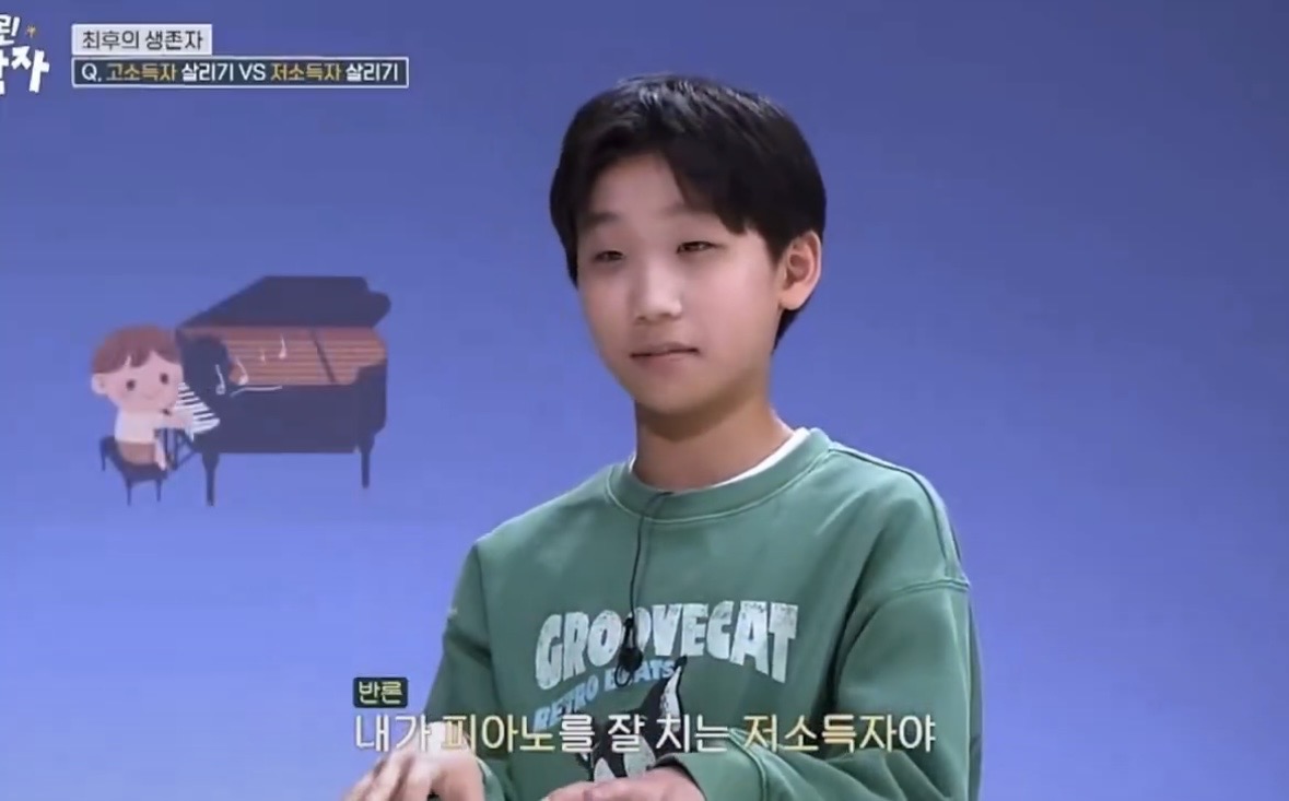 저소득자라는건 재능이 없다고 하는 초딩 | 인스티즈