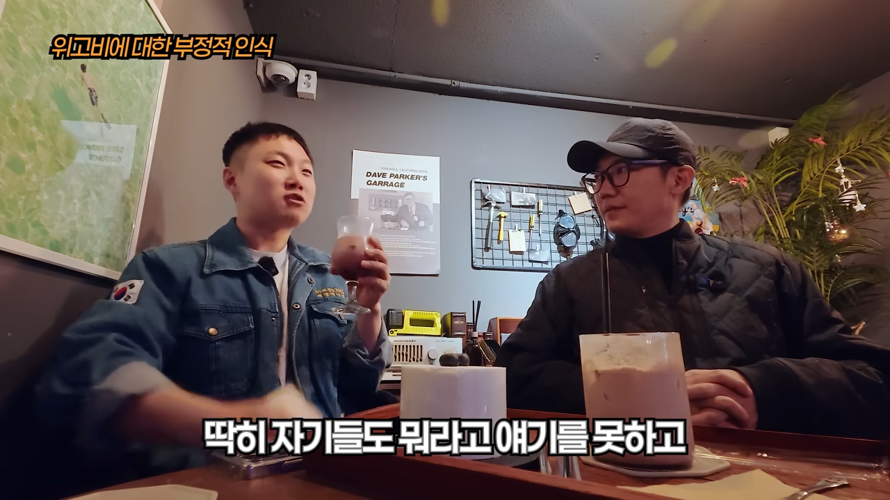 빠니보틀이 겪은 위고비에 대한 부정적 인식 | 인스티즈