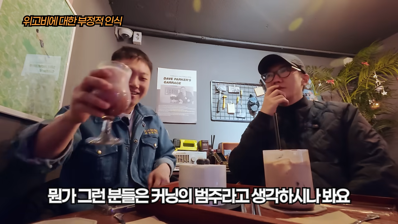 빠니보틀이 겪은 위고비에 대한 부정적 인식 | 인스티즈