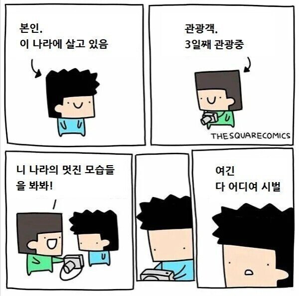한국인도 잘 모른다는 한국 관광지 | 인스티즈