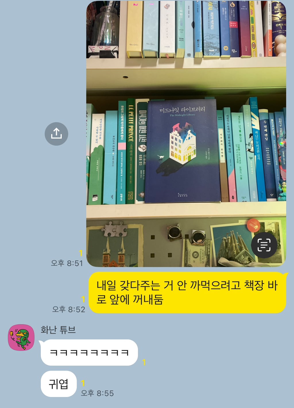 책 많이 사서 친구들한테 책 빌려주는 작은 도서관 개업함 | 인스티즈