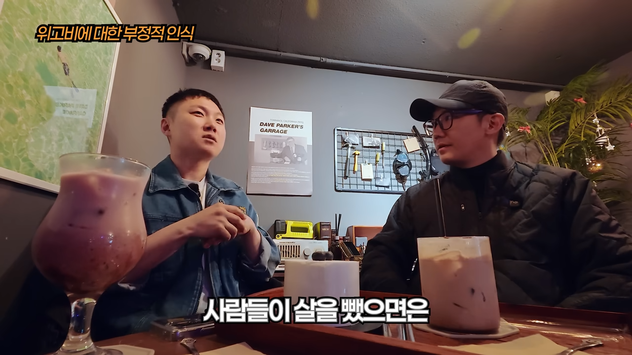 빠니보틀이 겪은 위고비에 대한 부정적 인식 | 인스티즈
