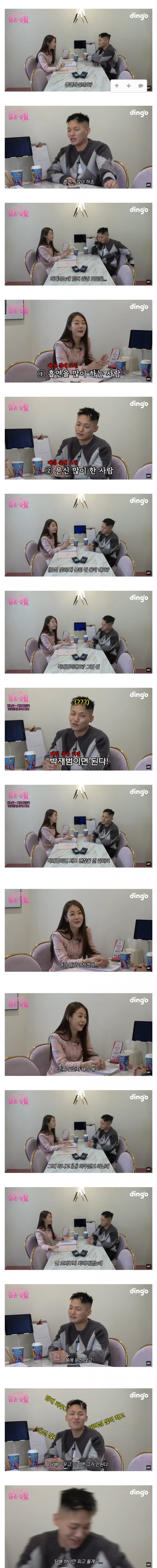 결혼정보회사에서 매칭 실패당하는 감점 요인 | 인스티즈