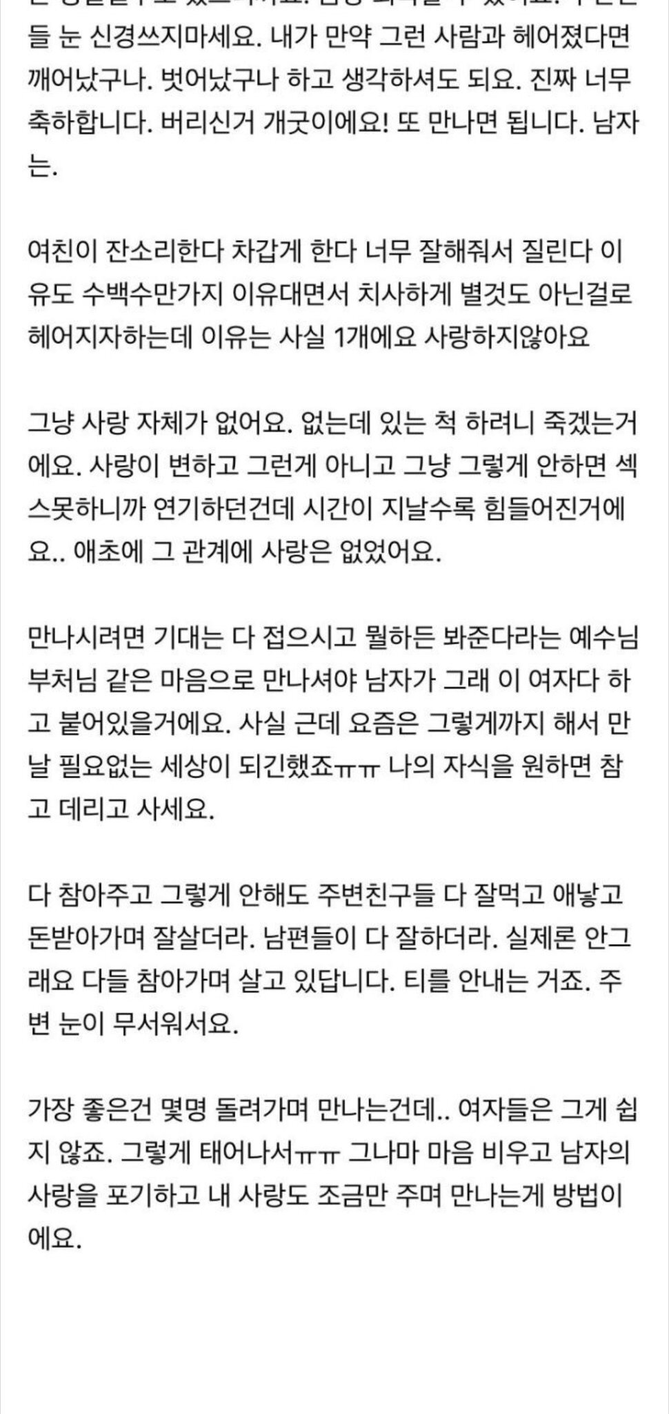 이혼전문 변호사가 쓴글 [남자는여자사랑안해요] | 인스티즈