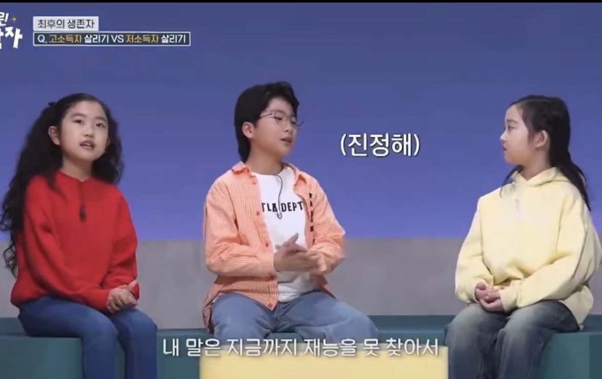 저소득자라는건 재능이 없다고 하는 초딩 | 인스티즈