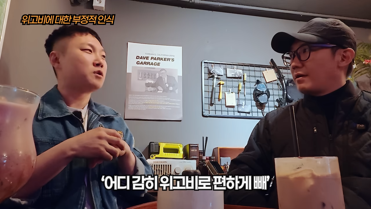 빠니보틀이 겪은 위고비에 대한 부정적 인식 | 인스티즈