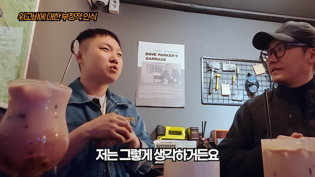 빠니보틀이 겪은 위고비에 대한 부정적 인식 | 인스티즈