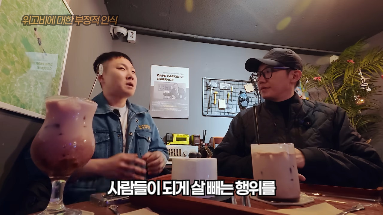 빠니보틀이 겪은 위고비에 대한 부정적 인식 | 인스티즈