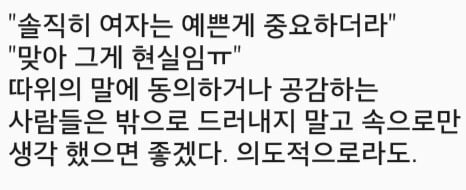 여자는 예쁘면 고시3관왕이다 | 인스티즈
