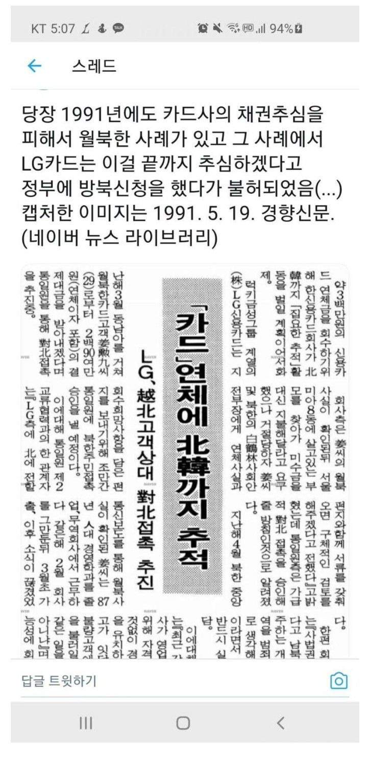 90년대의 카드연체 추심 | 인스티즈