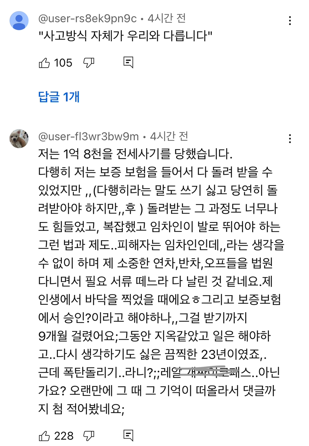 유튜브에서 6천플 찍은 달씨 해명문 (전세사기 폭탄돌리기 논란) | 인스티즈
