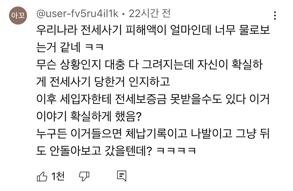 유튜브에서 6천플 찍은 달씨 해명문 (전세사기 폭탄돌리기 논란) | 인스티즈