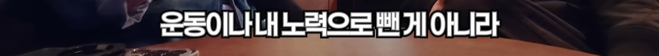 빠니보틀이 겪은 위고비에 대한 부정적 인식 | 인스티즈