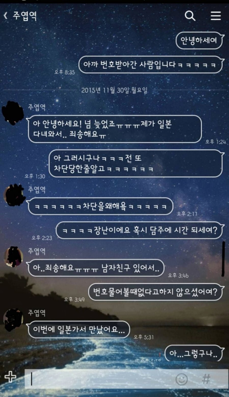 번호딴지 4일만에 답장옴 | 인스티즈