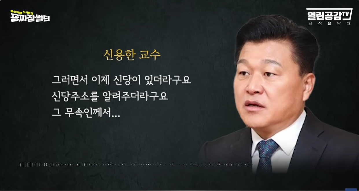 명신이가 (세금)4천만원으로 트럭2대 분량 제수용품, 19명의 무당이 벌인 굿판 | 인스티즈