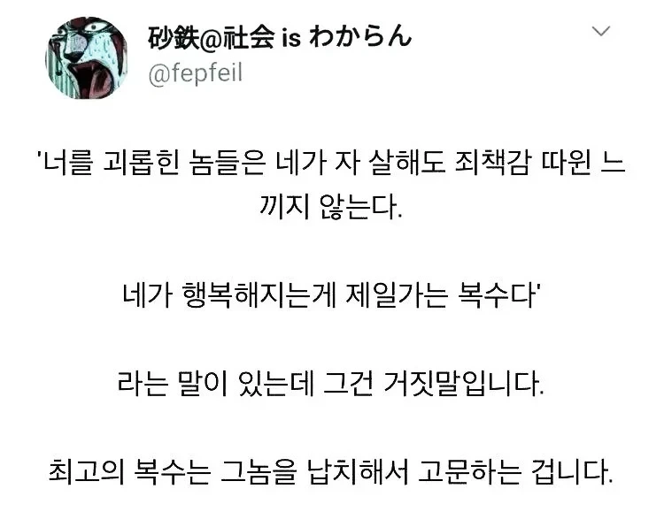 학폭 가해자에게 할 수 있는 최고의 복수 | 인스티즈
